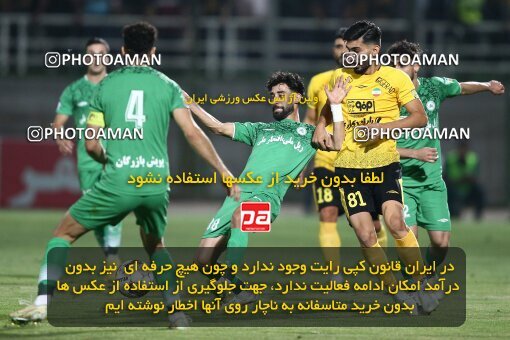 2076736, Iran pro league, 2023-2024، Persian Gulf Cup، Week 2، First Leg، 2023/08/16، Isfahan,Fooladshahr، Foolad Shahr Stadium، Zob Ahan Esfahan 0 - 2 Sepahan