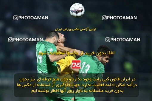 2076740, Iran pro league, 2023-2024، Persian Gulf Cup، Week 2، First Leg، 2023/08/16، Isfahan,Fooladshahr، Foolad Shahr Stadium، Zob Ahan Esfahan 0 - 2 Sepahan