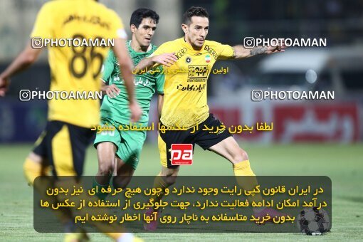 2076870, Iran pro league, 2023-2024، Persian Gulf Cup، Week 2، First Leg، 2023/08/16، Isfahan,Fooladshahr، Foolad Shahr Stadium، Zob Ahan Esfahan 0 - 2 Sepahan