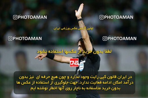 2077132, Iran pro league, 2023-2024، Persian Gulf Cup، Week 2، First Leg، 2023/08/16، Isfahan,Fooladshahr، Foolad Shahr Stadium، Zob Ahan Esfahan 0 - 2 Sepahan