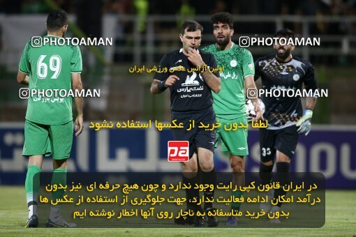 2077174, Iran pro league, 2023-2024، Persian Gulf Cup، Week 2، First Leg، 2023/08/16، Isfahan,Fooladshahr، Foolad Shahr Stadium، Zob Ahan Esfahan 0 - 2 Sepahan