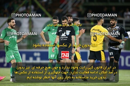 2077175, Iran pro league, 2023-2024، Persian Gulf Cup، Week 2، First Leg، 2023/08/16، Isfahan,Fooladshahr، Foolad Shahr Stadium، Zob Ahan Esfahan 0 - 2 Sepahan