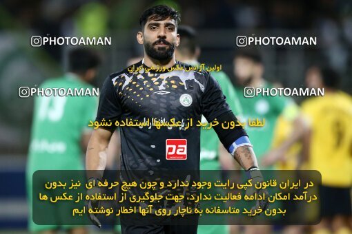 2077178, Iran pro league, 2023-2024، Persian Gulf Cup، Week 2، First Leg، 2023/08/16، Isfahan,Fooladshahr، Foolad Shahr Stadium، Zob Ahan Esfahan 0 - 2 Sepahan