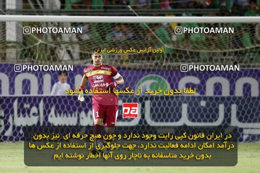 2077203, Iran pro league, 2023-2024، Persian Gulf Cup، Week 2، First Leg، 2023/08/16، Isfahan,Fooladshahr، Foolad Shahr Stadium، Zob Ahan Esfahan 0 - 2 Sepahan