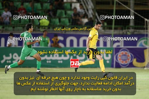 2077206, Iran pro league, 2023-2024، Persian Gulf Cup، Week 2، First Leg، 2023/08/16، Isfahan,Fooladshahr، Foolad Shahr Stadium، Zob Ahan Esfahan 0 - 2 Sepahan