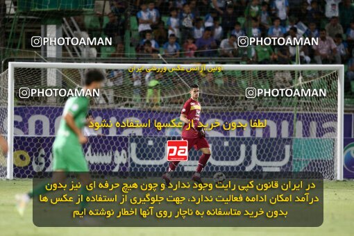 2077210, Iran pro league, 2023-2024، Persian Gulf Cup، Week 2، First Leg، 2023/08/16، Isfahan,Fooladshahr، Foolad Shahr Stadium، Zob Ahan Esfahan 0 - 2 Sepahan
