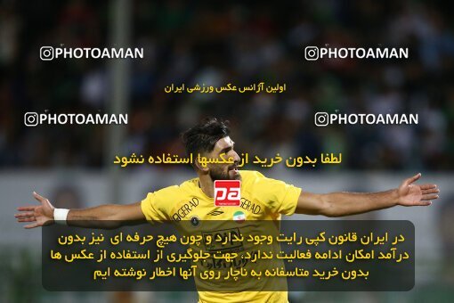 2077231, Iran pro league, 2023-2024، Persian Gulf Cup، Week 2، First Leg، 2023/08/16، Isfahan,Fooladshahr، Foolad Shahr Stadium، Zob Ahan Esfahan 0 - 2 Sepahan