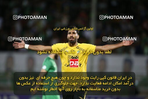 2077233, Iran pro league, 2023-2024، Persian Gulf Cup، Week 2، First Leg، 2023/08/16، Isfahan,Fooladshahr، Foolad Shahr Stadium، Zob Ahan Esfahan 0 - 2 Sepahan