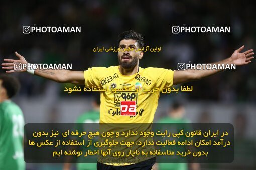 2077235, Iran pro league, 2023-2024، Persian Gulf Cup، Week 2، First Leg، 2023/08/16، Isfahan,Fooladshahr، Foolad Shahr Stadium، Zob Ahan Esfahan 0 - 2 Sepahan