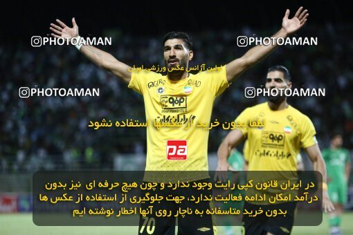 2077238, Iran pro league, 2023-2024، Persian Gulf Cup، Week 2، First Leg، 2023/08/16، Isfahan,Fooladshahr، Foolad Shahr Stadium، Zob Ahan Esfahan 0 - 2 Sepahan