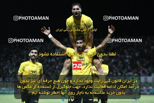 2077240, Iran pro league, 2023-2024، Persian Gulf Cup، Week 2، First Leg، 2023/08/16، Isfahan,Fooladshahr، Foolad Shahr Stadium، Zob Ahan Esfahan 0 - 2 Sepahan