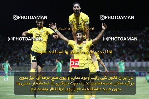 2077241, Iran pro league, 2023-2024، Persian Gulf Cup، Week 2، First Leg، 2023/08/16، Isfahan,Fooladshahr، Foolad Shahr Stadium، Zob Ahan Esfahan 0 - 2 Sepahan