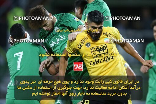 2077264, Iran pro league, 2023-2024، Persian Gulf Cup، Week 2، First Leg، 2023/08/16، Isfahan,Fooladshahr، Foolad Shahr Stadium، Zob Ahan Esfahan 0 - 2 Sepahan