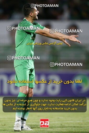 2077272, Iran pro league, 2023-2024، Persian Gulf Cup، Week 2، First Leg، 2023/08/16، Isfahan,Fooladshahr، Foolad Shahr Stadium، Zob Ahan Esfahan 0 - 2 Sepahan