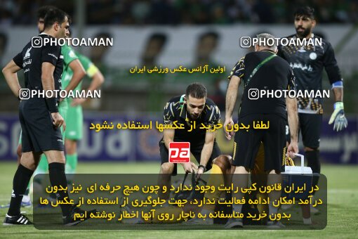 2077276, Iran pro league, 2023-2024، Persian Gulf Cup، Week 2، First Leg، 2023/08/16، Isfahan,Fooladshahr، Foolad Shahr Stadium، Zob Ahan Esfahan 0 - 2 Sepahan