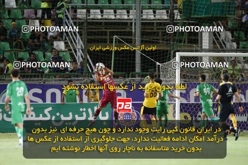 2077289, Iran pro league, 2023-2024، Persian Gulf Cup، Week 2، First Leg، 2023/08/16، Isfahan,Fooladshahr، Foolad Shahr Stadium، Zob Ahan Esfahan 0 - 2 Sepahan