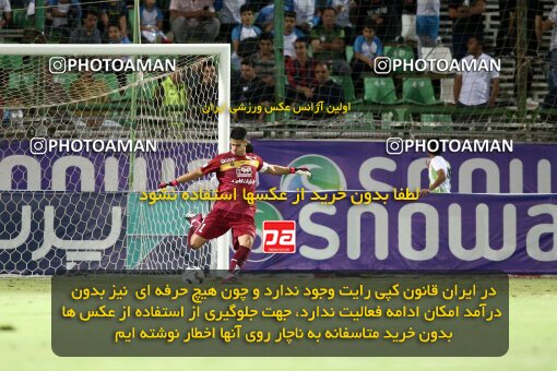 2077307, Iran pro league, 2023-2024، Persian Gulf Cup، Week 2، First Leg، 2023/08/16، Isfahan,Fooladshahr، Foolad Shahr Stadium، Zob Ahan Esfahan 0 - 2 Sepahan