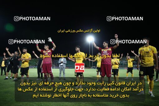 2077374, Iran pro league, 2023-2024، Persian Gulf Cup، Week 2، First Leg، 2023/08/16، Isfahan,Fooladshahr، Foolad Shahr Stadium، Zob Ahan Esfahan 0 - 2 Sepahan