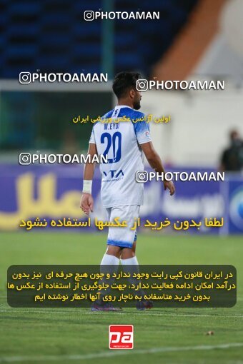 2079267, Iran pro league, 2023-2024، Persian Gulf Cup، Week 2، First Leg، 2023/08/17، Tehran، Azadi Stadium، Esteghlal 1 - 0 Malvan Bandar Anzali