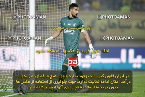2084428, Iran pro league, 2023-2024، Persian Gulf Cup، Week 3، First Leg، 2023/08/23، Isfahan، Naghsh-e Jahan Stadium، Sepahan 1 - 0 Esteghlal