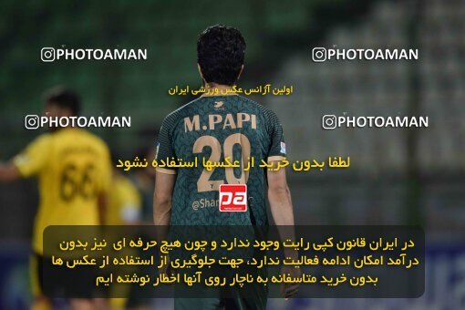 2126998, Isfahan,Fooladshahr, Iran, Friendly logistics match، Sepahan 2 - 1 شمس آذر قزوین on 2023/09/26 at Foolad Shahr Stadium