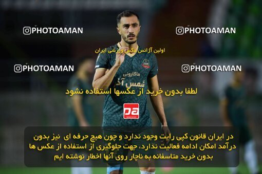 2127233, Isfahan,Fooladshahr, Iran, Friendly logistics match، Sepahan 2 - 1 شمس آذر قزوین on 2023/09/26 at Foolad Shahr Stadium