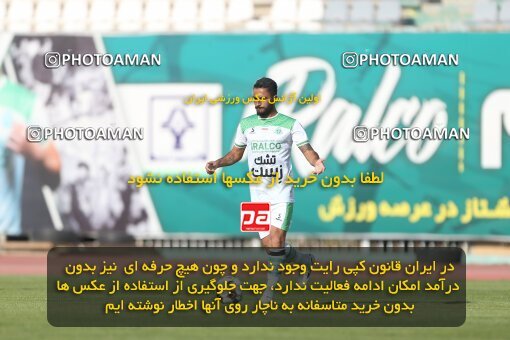 2101202, Arak, Iran, Friendly logistics match، Aluminium Arak 1 - 2 شمس آذر قزوین on 2023/09/28 at Arak Imam Khomeini Stadium
