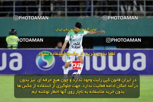 2107339, Iran pro league, 2023-2024، Persian Gulf Cup، Week 7، First Leg، 2023/10/05، Arak، Arak Imam Khomeini Stadium، Aluminium Arak 0 - 4 Tractor Sazi