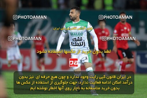 2107351, Iran pro league, 2023-2024، Persian Gulf Cup، Week 7، First Leg، 2023/10/05، Arak، Arak Imam Khomeini Stadium، Aluminium Arak 0 - 4 Tractor Sazi