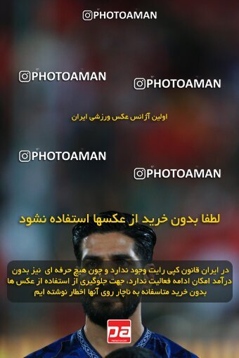 2189708, Iran pro league, 2023-2024، Persian Gulf Cup، Week 7، First Leg، 2023/10/08، Tehran، Azadi Stadium، Persepolis 1 - 0 Gol Gohar Sirjan
