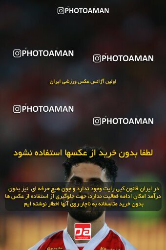 2189721, Iran pro league, 2023-2024، Persian Gulf Cup، Week 7، First Leg، 2023/10/08، Tehran، Azadi Stadium، Persepolis 1 - 0 Gol Gohar Sirjan