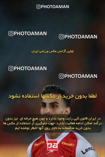 2189725, Iran pro league, 2023-2024، Persian Gulf Cup، Week 7، First Leg، 2023/10/08، Tehran، Azadi Stadium، Persepolis 1 - 0 Gol Gohar Sirjan