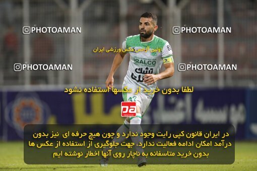 2120766, Iran pro league, 2023-2024، Persian Gulf Cup، Week 6، First Leg، 2023/10/17، قائم شهر، Vatani Football Stadium، Nassaji Qaemshahr 0 - ۱ Aluminium Arak