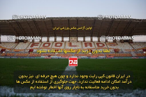 2126795, Iran pro league, 2023-2024، Persian Gulf Cup، Week 8، First Leg، 2023/10/27، Ahvaz، Foolad Arena، Foulad Khouzestan 0 - ۱ شمس آذر قزوین