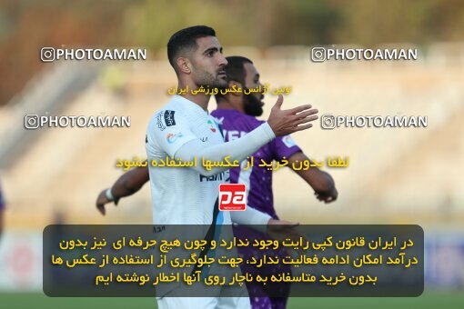 2132614, Iran pro league, 2023-2024، Persian Gulf Cup، Week 9، First Leg، 2023/11/03، Tehran، Pas Ghavamin Stadium، Havadar S.C. 0 - 0 Paykan