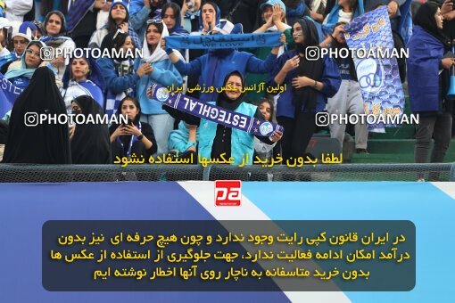 2144848, Iran pro league, 2023-2024، Persian Gulf Cup، Week 10، First Leg، 2023/11/11، Tehran، Azadi Stadium، Esteghlal 2 - 0 Tractor Sazi