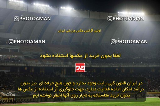 2138752, Iran pro league, 2023-2024، Persian Gulf Cup، Week 10، First Leg، 2023/11/12، Isfahan، Naghsh-e Jahan Stadium، Sepahan 1 - 0 Persepolis