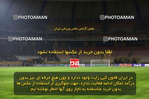 2138753, Iran pro league, 2023-2024، Persian Gulf Cup، Week 10، First Leg، 2023/11/12، Isfahan، Naghsh-e Jahan Stadium، Sepahan 1 - 0 Persepolis