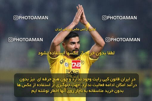 2138811, Iran pro league, 2023-2024، Persian Gulf Cup، Week 10، First Leg، 2023/11/12، Isfahan، Naghsh-e Jahan Stadium، Sepahan 1 - 0 Persepolis