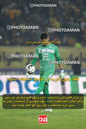 2141520, Iran pro league, 2023-2024، Persian Gulf Cup، Week 10، First Leg، 2023/11/12، Isfahan، Naghsh-e Jahan Stadium، Sepahan 1 - 0 Persepolis