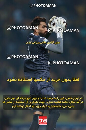 2139108, Iran pro league, 2023-2024، Persian Gulf Cup، Week 10، First Leg، 2023/11/12، Isfahan، Naghsh-e Jahan Stadium، Sepahan 1 - 0 Persepolis