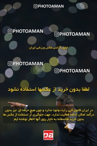 2139186, Iran pro league, 2023-2024، Persian Gulf Cup، Week 10، First Leg، 2023/11/12، Isfahan، Naghsh-e Jahan Stadium، Sepahan 1 - 0 Persepolis