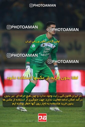 2139217, Iran pro league, 2023-2024، Persian Gulf Cup، Week 10، First Leg، 2023/11/12، Isfahan، Naghsh-e Jahan Stadium، Sepahan 1 - 0 Persepolis
