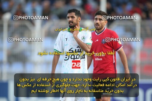 2144471, Iran pro league, 2023-2024، Persian Gulf Cup، Week 10، First Leg، 2023/11/12، قائم شهر، Vatani Football Stadium، Nassaji Qaemshahr 1 - 2 Zob Ahan Esfahan