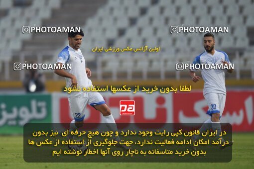 2147463, Iran pro league, 2023-2024، Persian Gulf Cup، Week 11، First Leg، 2023/11/24، Tehran، Shahid Dastgerdi Stadium، Havadar S.C. 0 - ۱ Malvan Bandar Anzali