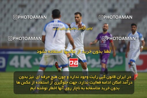 2147473, Iran pro league, 2023-2024، Persian Gulf Cup، Week 11، First Leg، 2023/11/24، Tehran، Shahid Dastgerdi Stadium، Havadar S.C. 0 - ۱ Malvan Bandar Anzali