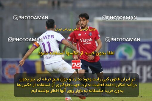 2171853, Iran pro league, 2023-2024، Persian Gulf Cup، Week 14، First Leg، 2023/12/24، قائم شهر، Vatani Football Stadium، Nassaji Qaemshahr 2 - 2 Havadar S.C.
