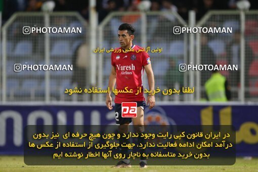 2171881, Iran pro league, 2023-2024، Persian Gulf Cup، Week 14، First Leg، 2023/12/24، قائم شهر، Vatani Football Stadium، Nassaji Qaemshahr 2 - 2 Havadar S.C.