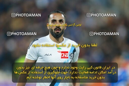 2186304, Iran pro league, 2023-2024، Persian Gulf Cup، Week 15، First Leg، 2023/12/30، Tehran، Azadi Stadium، Esteghlal 2 - ۱ Paykan