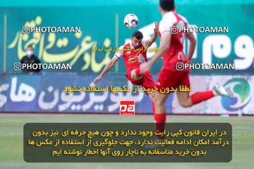 2217136, Iran pro league, 2023-2024، Persian Gulf Cup، Week 16، Second Leg، 2024/02/15، Arak، Arak Imam Khomeini Stadium، Aluminium Arak 1 - 0 Persepolis